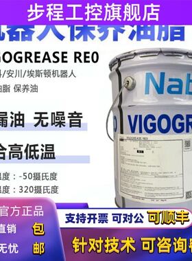 发那科机器人润滑油A98L-0040-0174 fanuc专用保养vigogrease re0