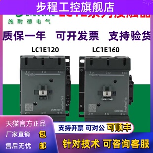 原装正品施耐德交流接触器LC1E120/160/180/200/250/300M5N/Q5N
