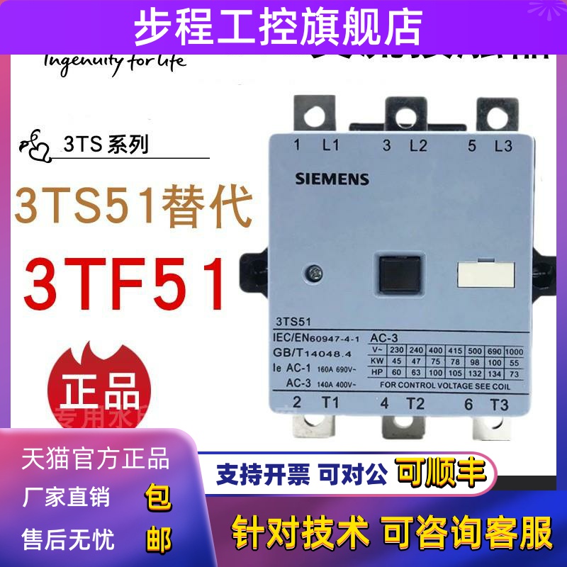 3TS51西门子接触器3TS51替代 3TF51 3TS5022 3TF5022-0XM0 220V