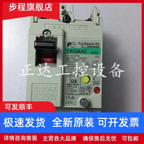 原装日本富士漏电断路器EW32AAG 2P 32A 现货销售