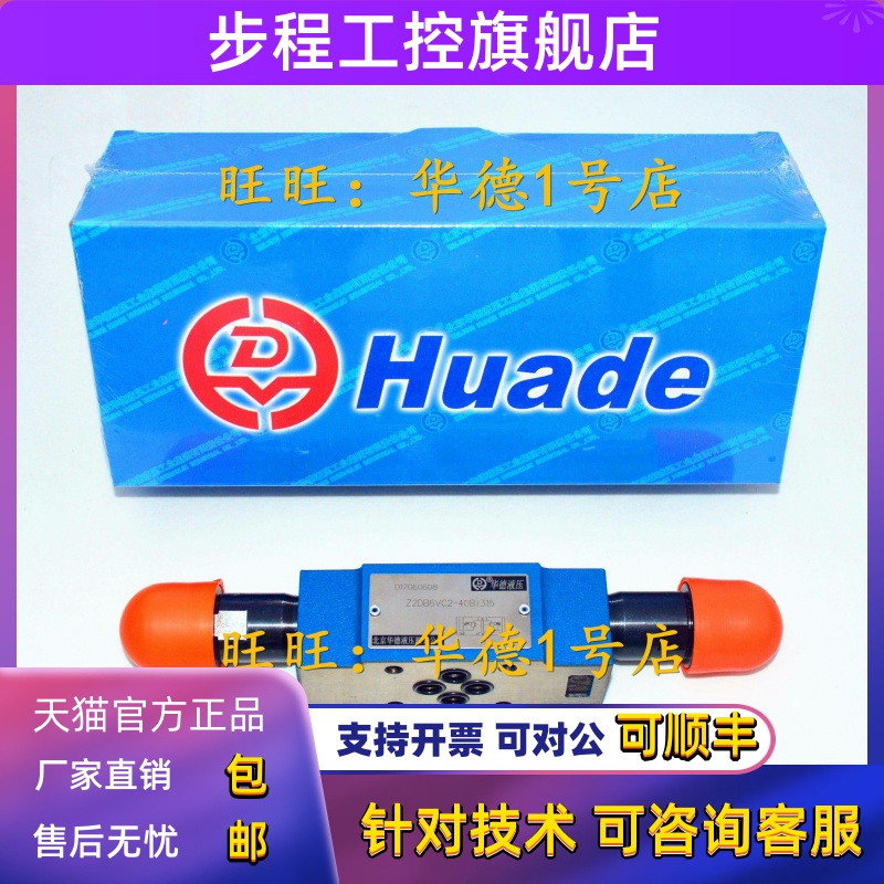 北京华德Z2DB6VC2-40B/315 华德叠加式溢流阀Z2DB10VC2-40B/315