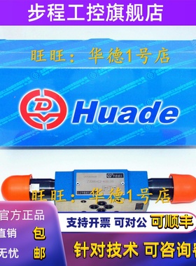 北京华德Z2DB6VC2-40B/315 华德叠加式溢流阀Z2DB10VC2-40B/315