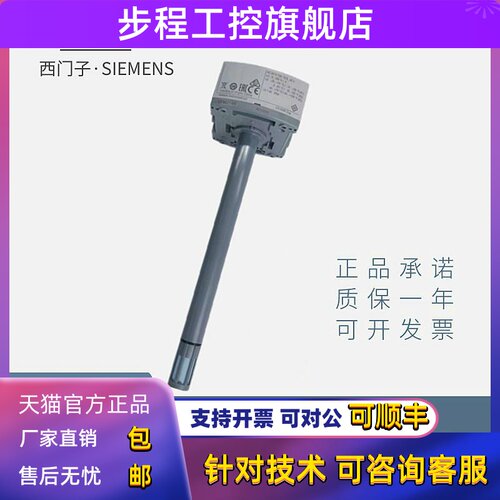 西门子QFM2160/1660/9160/2171/3160/D风管温度传感器变送器包邮
