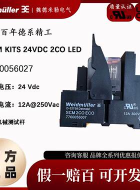 原装魏德米勒继电器RCM KITS 24VDC 2CO LED7760056027 RCM270024