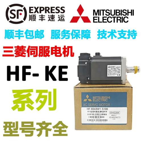 三菱 HF-KE13W1-S100 23/43/73W1-S100 13B/23B/43B/73BW1-S100