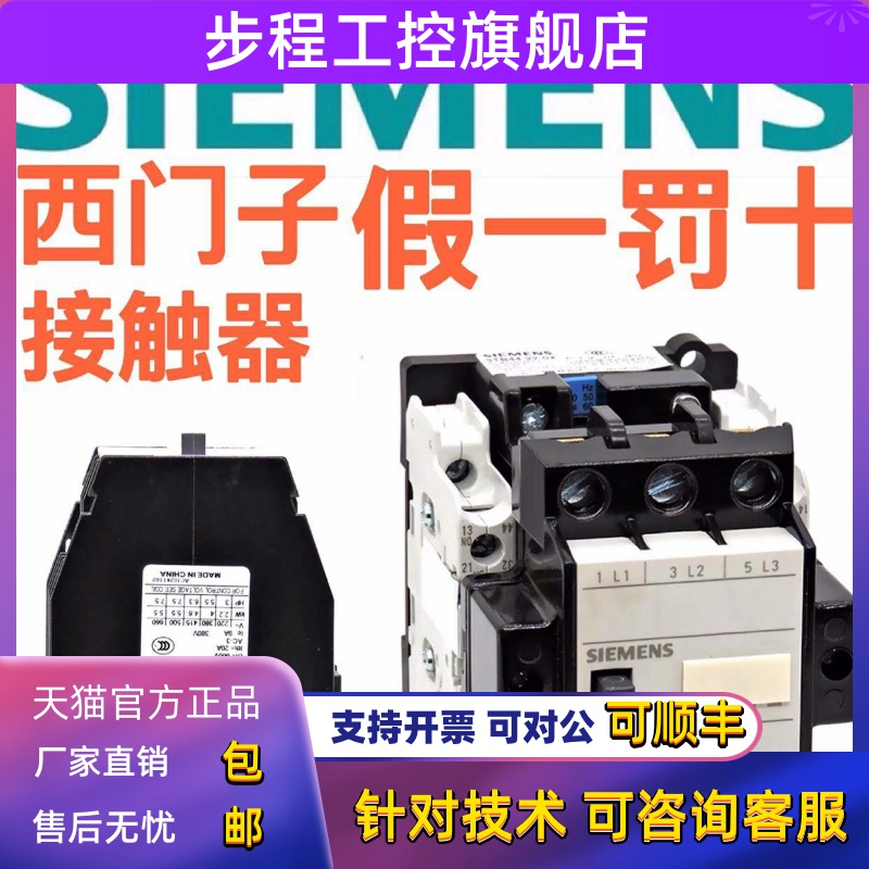 西门子交流接触器3TB40 3TB41 3TB42 3TB43 3TB44 22XO AC220V