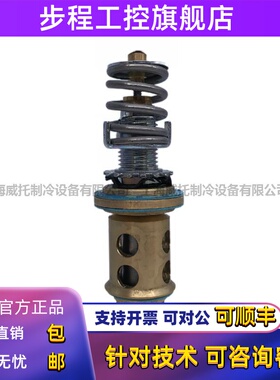 EMERSON膨胀阀阀芯X-9117-X9144-B5BB6B7B/B8B/B9B/B11B/B13B/14B