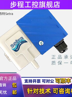 美国西特Setra266压差差压静压传感器风管压力变送器西特2661包邮