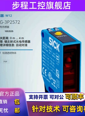 WL12G-3P2572德国西克SICK全新原装镜反射光电传感器货号1053535
