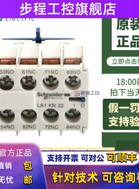 LP1K接触器辅助触点配件LA1KN11/20/22/31/40一开一闭二开二 闭