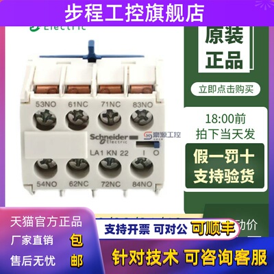 LP1K接触器辅助触点配件LA1KN11/20/22/31/40一开一闭二开二 闭