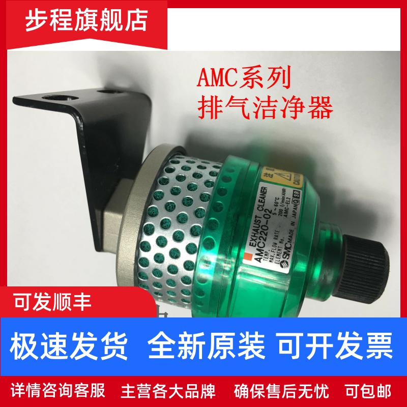 SMC排气洁净器消声过滤器AMC220-02B现货供应