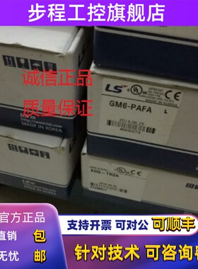 韩国LS(LG)产电GM6-PAFA PA2A PAFB PAFC PDFA PDFB 电源