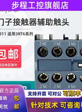 西门子接触器辅助触头3RH6911-1HA22 1DA11 1HA11 1AA10正装接触