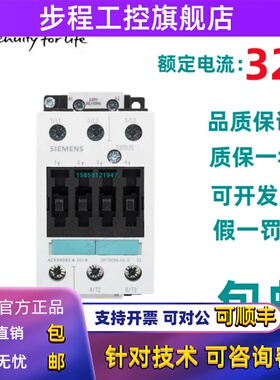 原装正品西门子接触器3RT5034/5035/5036/5044/5045/5046-1AN20