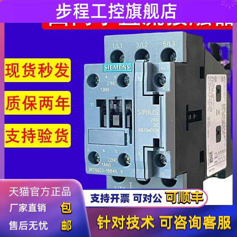 西门子直流接触器3RT6023/3RT6024/3RT6026-1BB40 F M DC24V110V