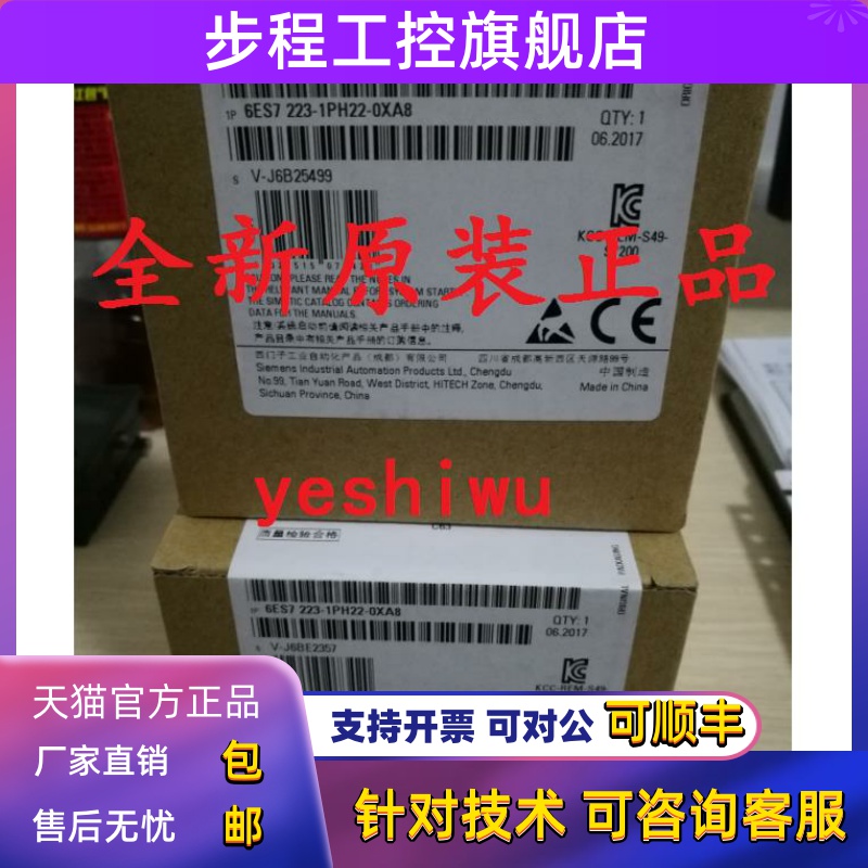 西门子6ES7223 6ES7 223-1PH22-0XA8 0XA0 1BH22 EM223CN原装正品