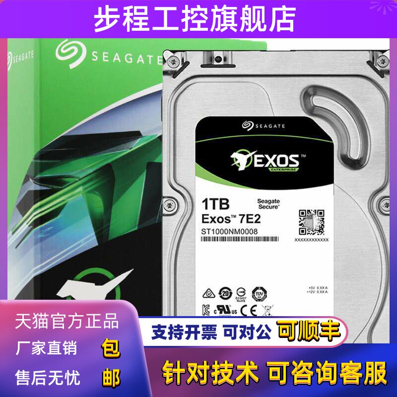 Seagate/希捷 ST1000NM0008 1tb银河企业级7200转机械硬盘1t垂直