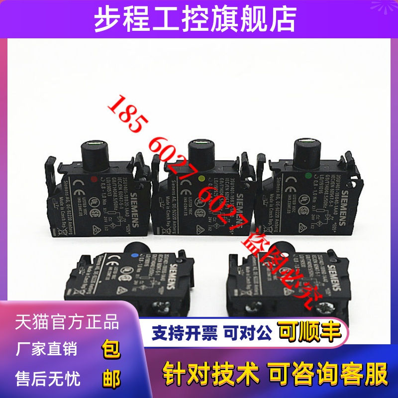 西门子灯座3SU1401-1BB20/BB30/BB40/B50/B60-1AA0-3AA0 BF20 F30