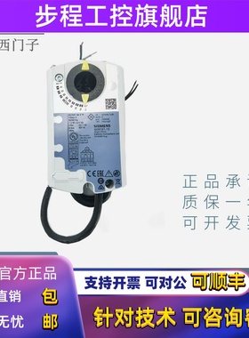 正品西门子GLB331.1EGLB131.1EGLB161.9EGLB331.9E风阀执行器包邮