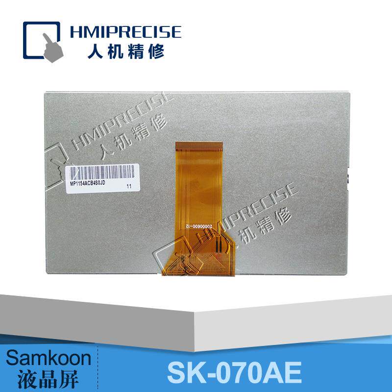 全新7寸SA-7A/B SK-070AE/BE SK-070AS触摸屏液晶屏内屏 质保一年
