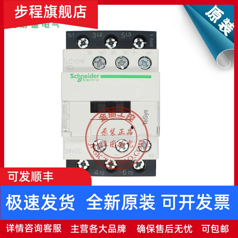 原装正品Schneider施耐德 DC24V 18A 直流接触器 LC1D18BDC