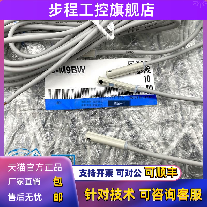 SMC 磁性开关D-M9BW D-M9NW D-M9PW D-M9BA D-M9NA D-M9PAL感应器