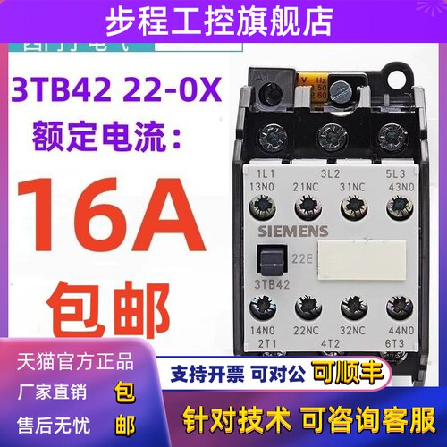 全新原装正品西门子3TB42交流接触器3TB4222-OXMO AC220V现货包邮