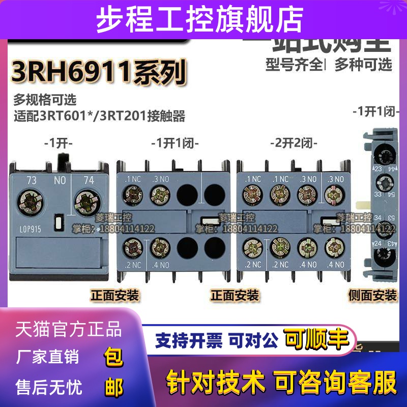 正品西门子辅助触头3RH6911-1HA11-1AA10-1HA22-1HA31-1DA11-1DA2