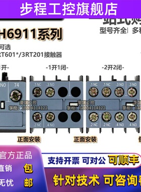 正品西门子辅助触头3RH6911-1HA11-1AA10-1HA22-1HA31-1DA11-1DA2