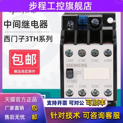 西门子中间继电器3TH8022 8244 8262 8040-0XM0电梯接触器AC220V