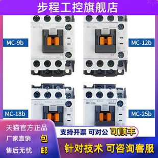 LS辅助产电GMC交流接触器MC9b12b18b25b32A40A50A65A75A85A220V