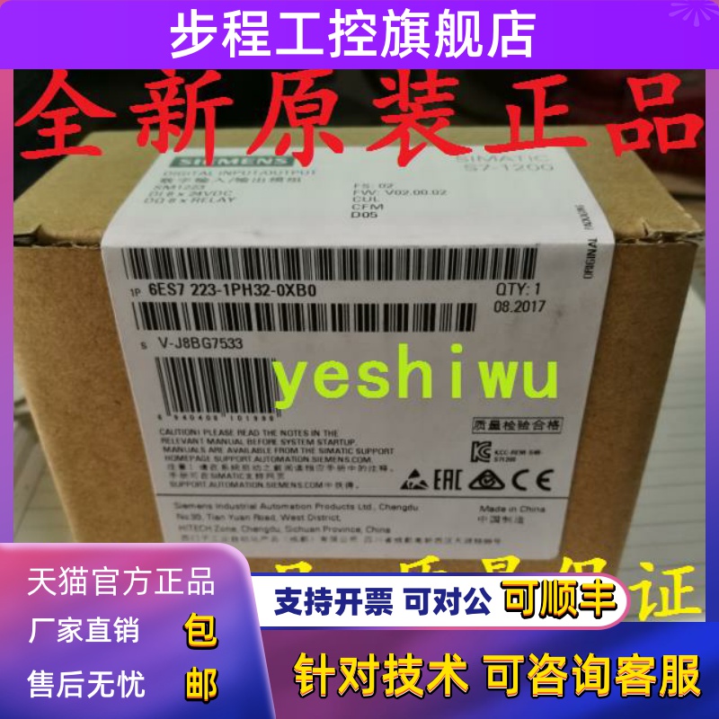 6ES7223 6ES7 223-1PH32-0XB0 1PH30 1QH32西门子SM1223 S7-1200