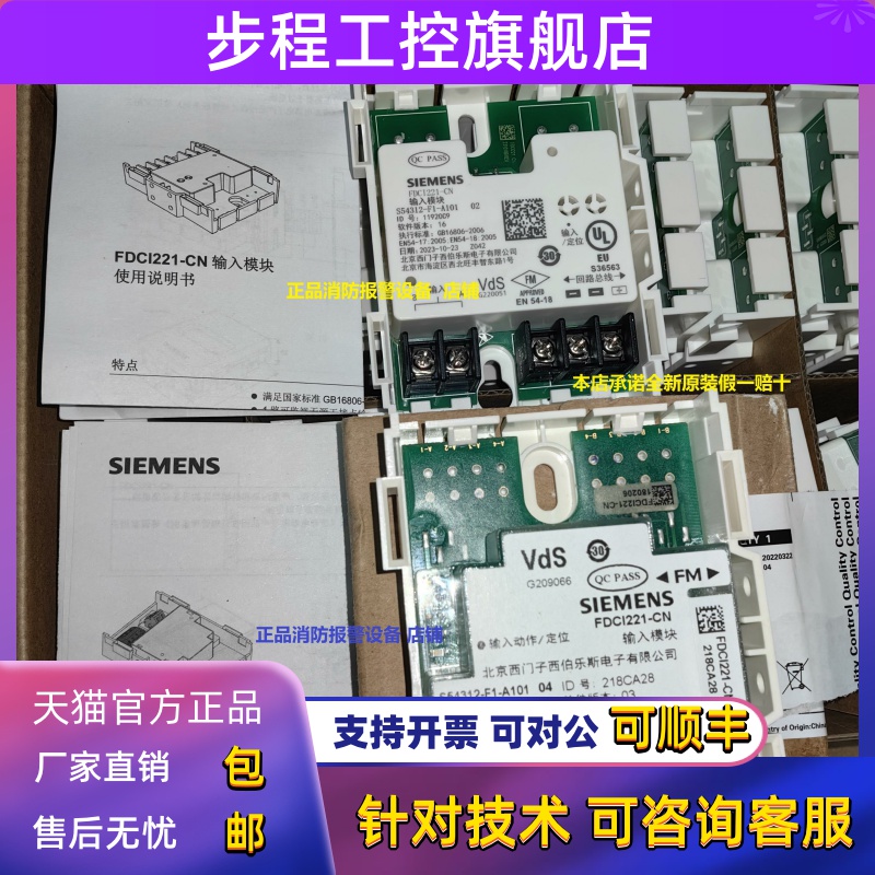 西门子输入模块FDCI221-CN信号模块监视模块适用FC720输入模块