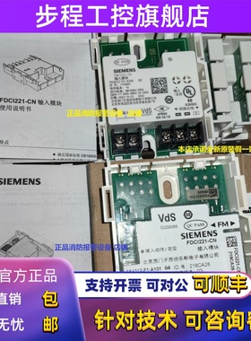 西门子输入模块FDCI221-CN信号模块监视模块适用FC720输入模块