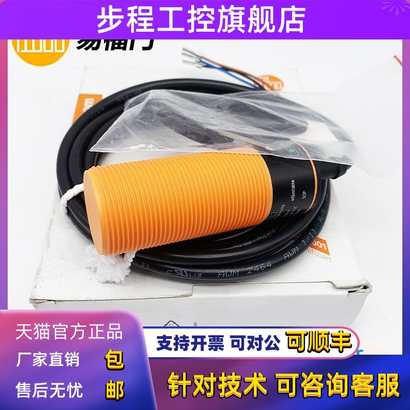 易福门KI0203/KI0206/KB5002/KB5001/KB5003/KB5062接近开关IFM