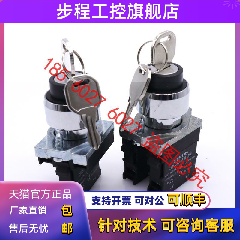 西门子金属钥匙开关3SB6160-4AA01 4AB01 4AL01 4AM01-1BA0 1NA0