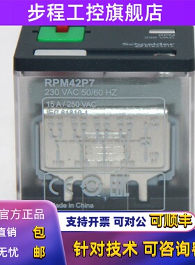 施耐德电力继电器Rpm42Bd Rpm42P7 Rpzf4底座四开四关15A宽度14英