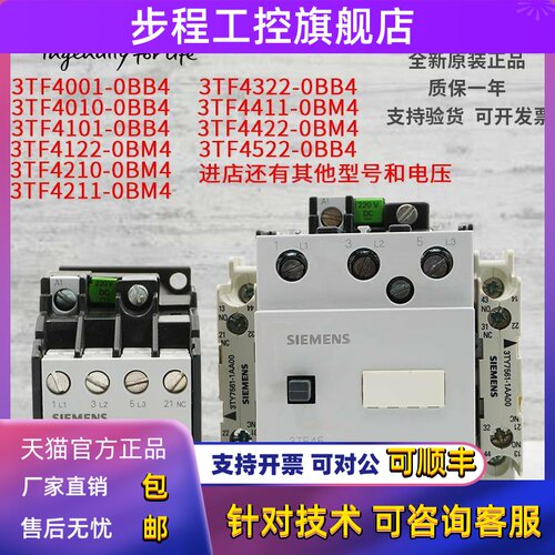 西门子直流接触器3TF4322-0BB4 3TF4522-0BB4 3TF4722-0BB4 0BM4