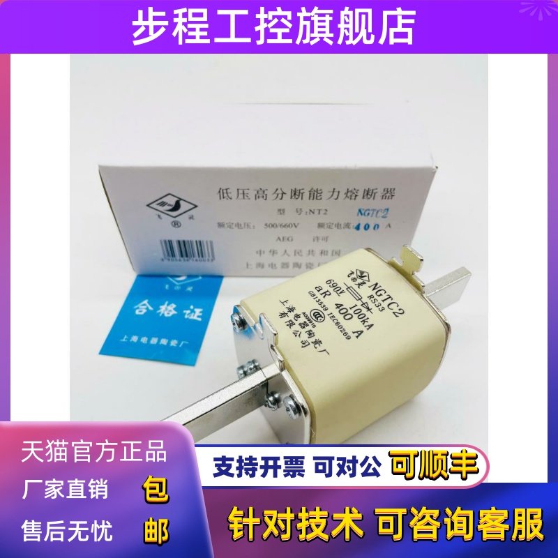 飞灵NGTC2-400A 690V-100KA快速熔断器250A300A350上海电器陶瓷厂