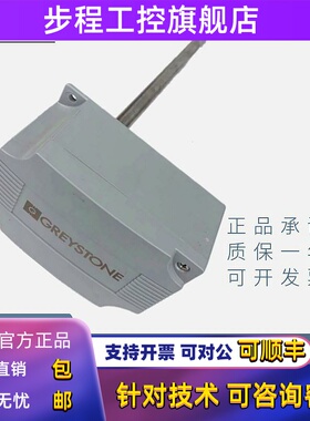 正品GREYSTONE格瑞斯通风管风道式温湿度感测器RH210A05C2A2包邮