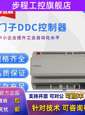 西门子楼宇控制器POL638可远程通讯POL638.00编可程POL638.00/std