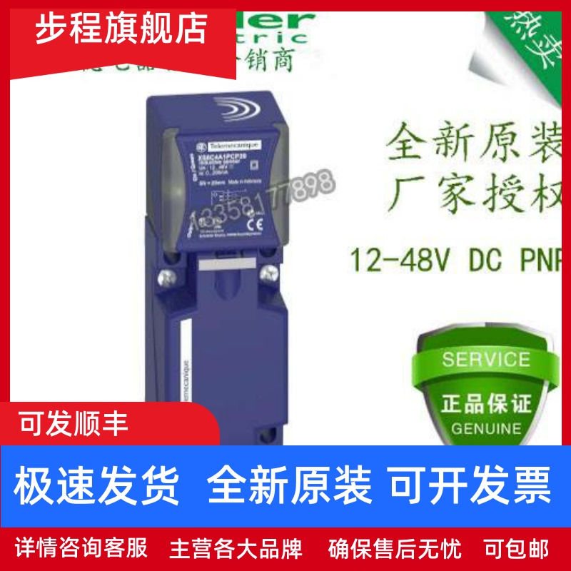 施耐德XS7C4A1MPG13/1DPG13 XS8C4A1MPG13/1PCG13 XS8C4A4PCG13