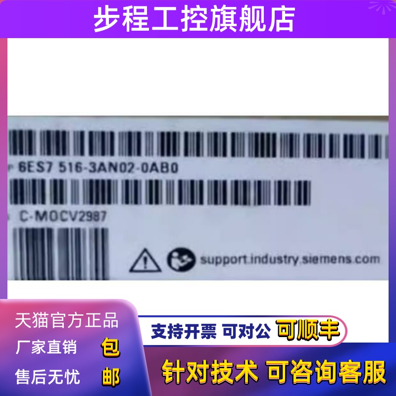 6ES7516-3AN02-0AB0西门子S7-1500CPU模块全新6ES75163AN020AB0现
