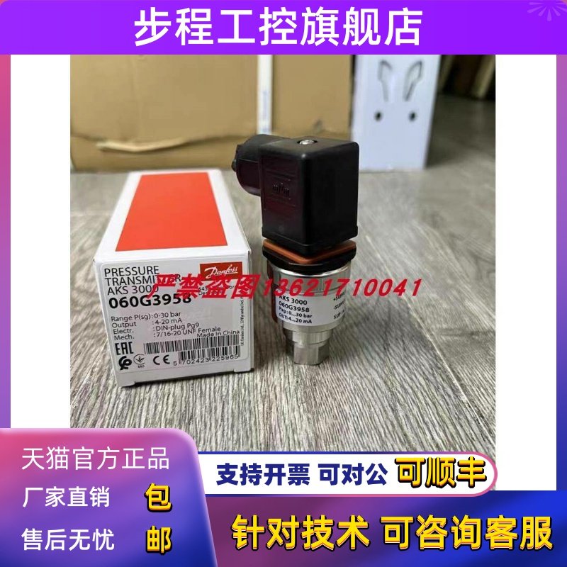 AKS32R(060G1036)替代丹佛斯压力传感器060G0090 AKS32 060G1323