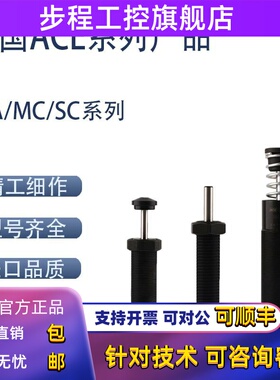 美国ACE工业缓冲器MA30-35-50-75-150-225-600-650-900EUM/MH/2/3