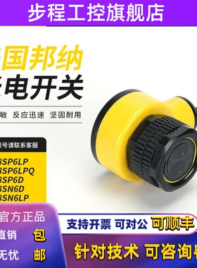 邦纳光电开关T18SP6LP T18SN6D T18RP6LPQ T18SN6LPQ 传感器开关