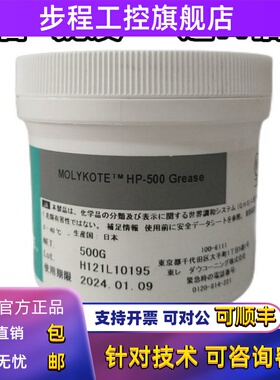 道康宁HP-500 摩力克MOLYKOTE HP-500 高温白色润滑油脂 HP-300