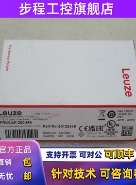 *现货销售*全新劳易测LEUZE感测器 PRK5/4P-200-M8 现货50122446