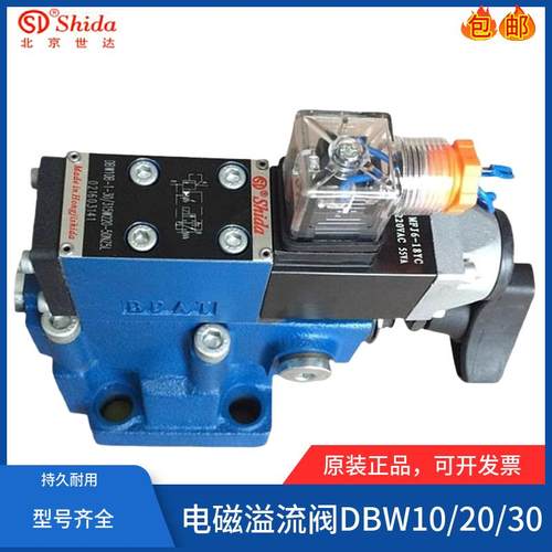 世达Shida电磁溢流阀DBW10B-1-30/315G24NZ5L DBW20/30B/W220-50N